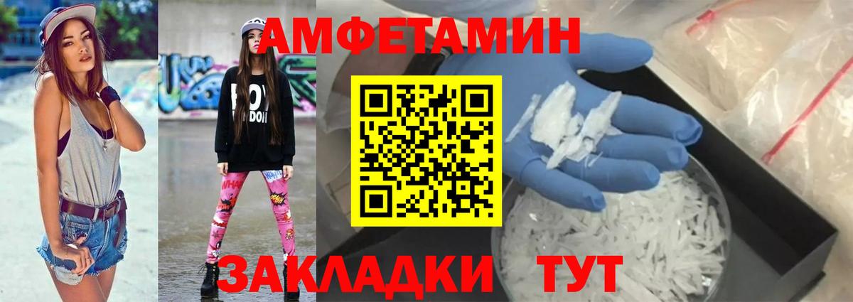Амфетамин Premium Бор
