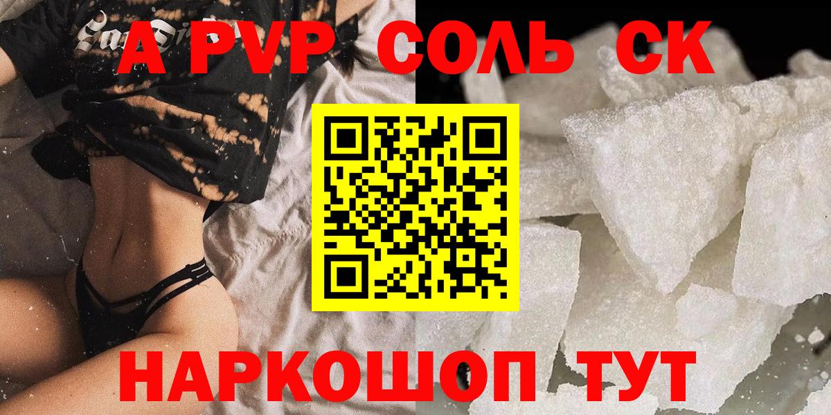 цены   A-PVP Соль  Alpha-PVP мука  Вход с VPN  Бор 