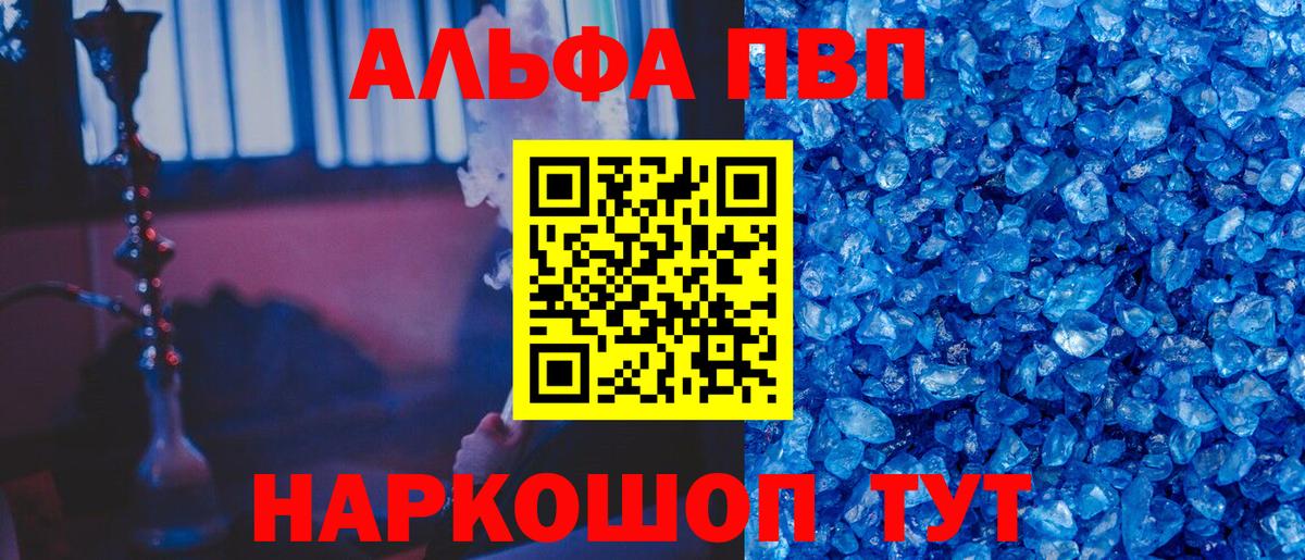 A-PVP VHQ Бор