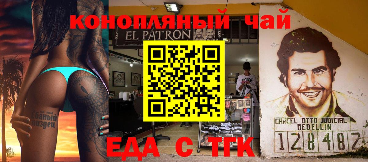 Печенье с ТГК конопля  Вход с VPN  Бор 