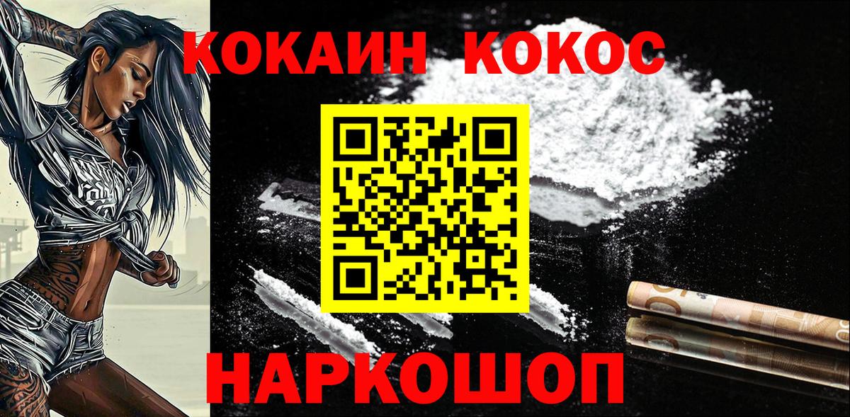 Бор  COCAIN  КОКАИН 98%  Вход с VPN  COCAIN Боливия 