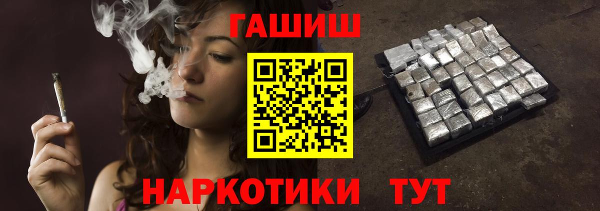 ГАШ VHQ Бор