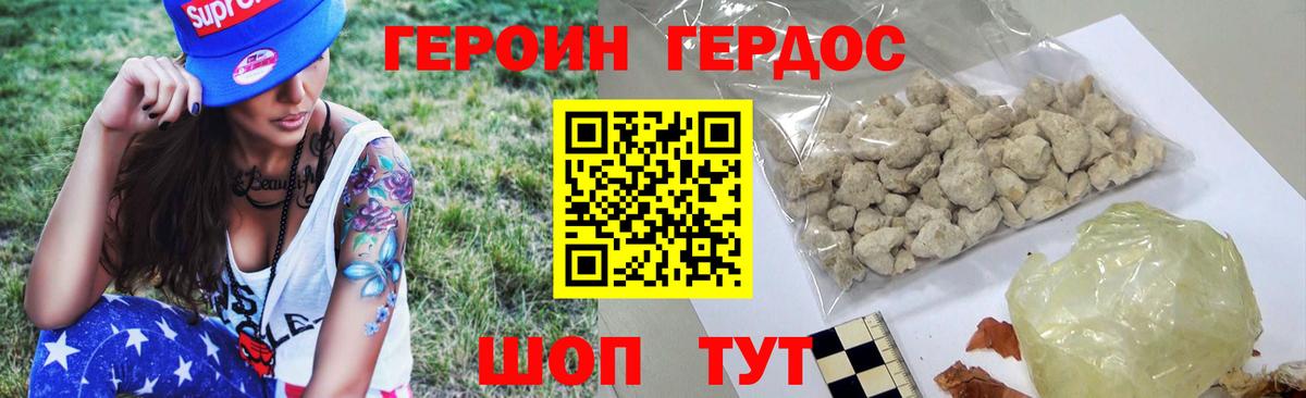 ГЕРОИН VHQ  Героин  Бор  Вход с VPN 