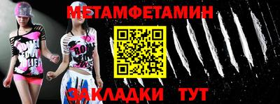 таблы Волгодонск