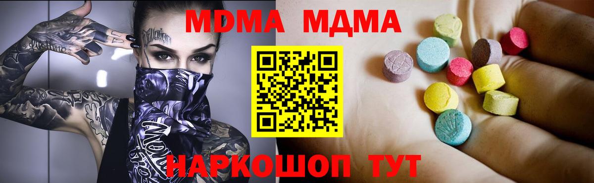 MDMA VHQ  Вход с VPN  Бор  МДМА crystal 