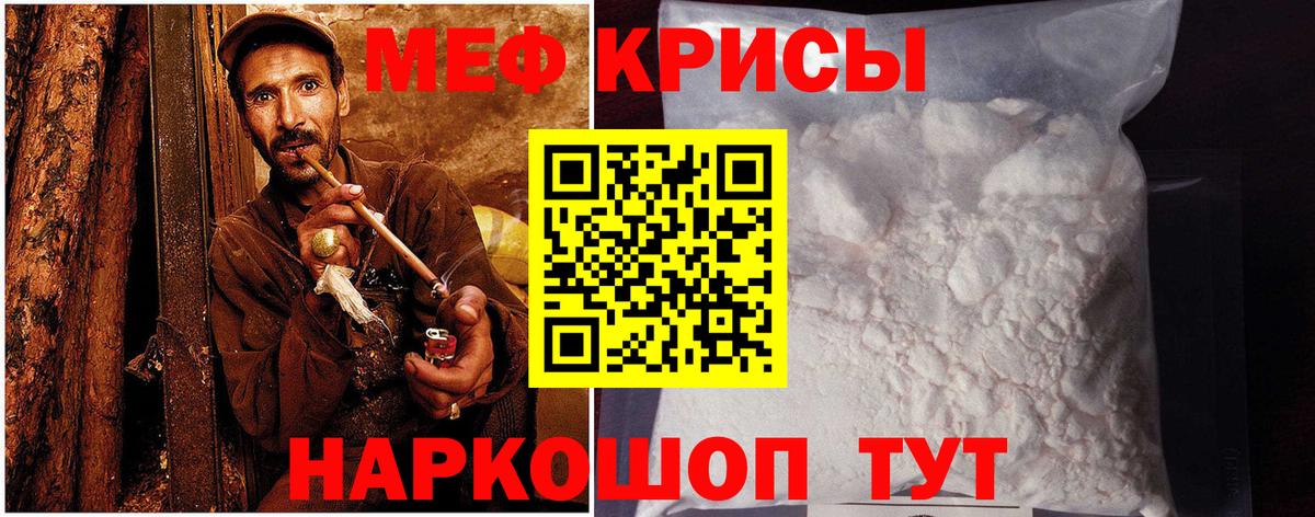 Меф VHQ  МЕФ  Вход с VPN  Бор  МЕФ 4 MMC 