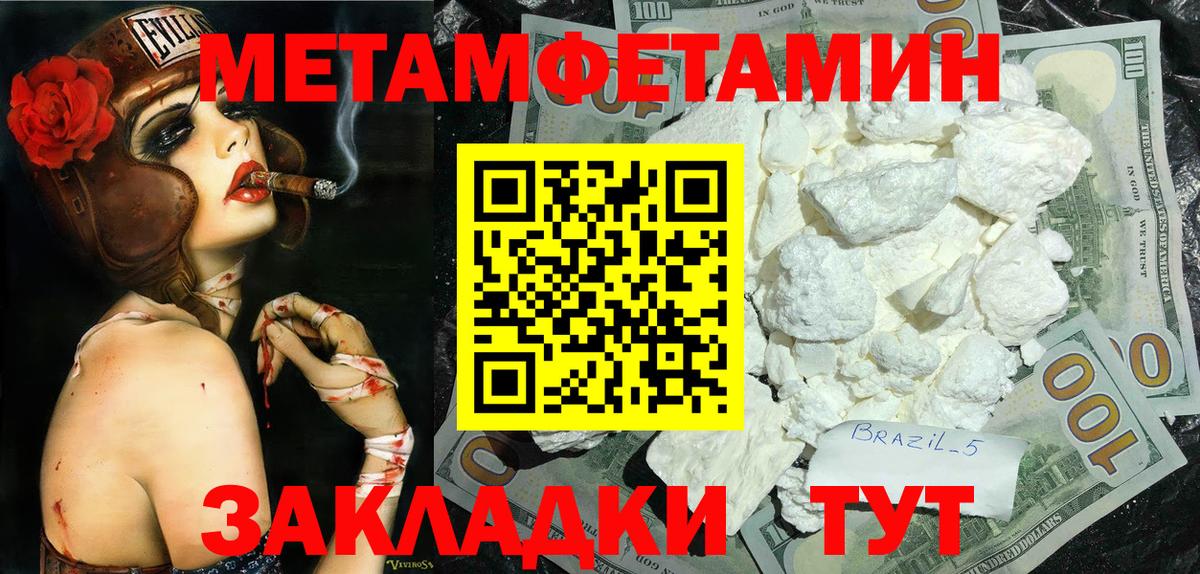 Метамфетамин пудра  Метамфетамин пудра  Вход с VPN  Бор 