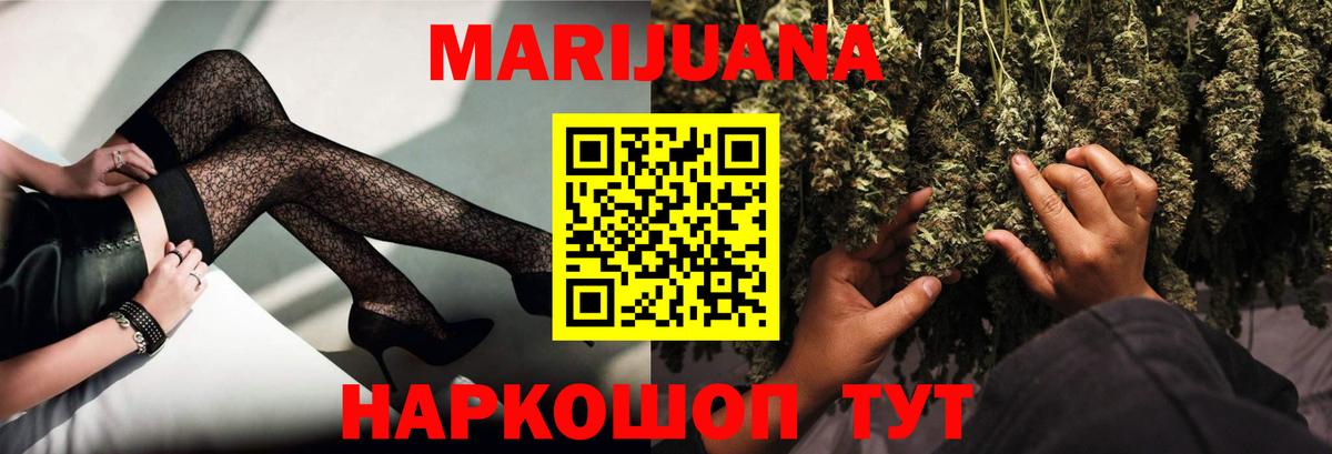 Бошки марихуана марихуана  МАРИХУАНА SATIVA & INDICA  Вход с VPN  Бошки марихуана конопля  Бор 